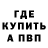 Метадон белоснежный SeeWhaT ISee
