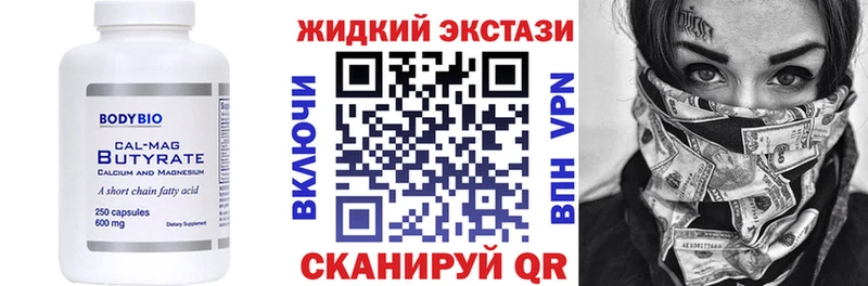 Купить где  Омутнинск  Бутират бутандиол 