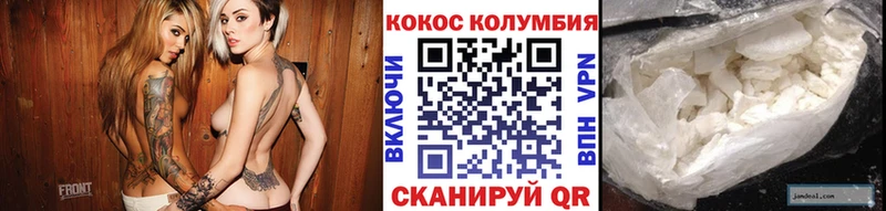 Купить  Омутнинск  КОКАИН Колумбийский 