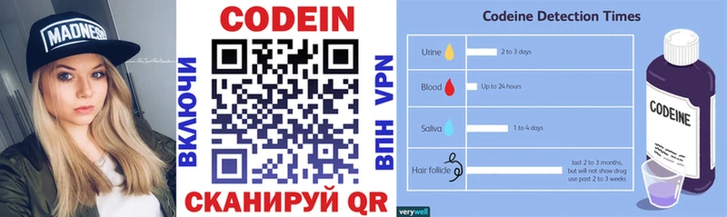 Кодеин напиток Lean (лин)  Купить закладки  Омутнинск 