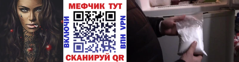 Купить где  Омутнинск  Меф мука 