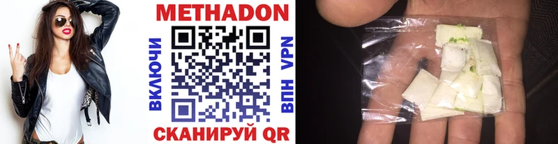 МЕТАДОН мёд  Купить  Омутнинск 